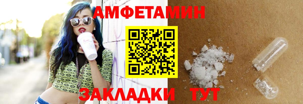 Amphetamine  АМФ 97%  Вход с VPN  Ярославль 