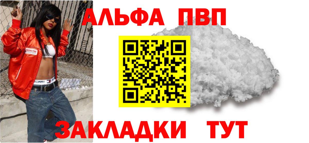 Alfa_PVP мука Ярославль