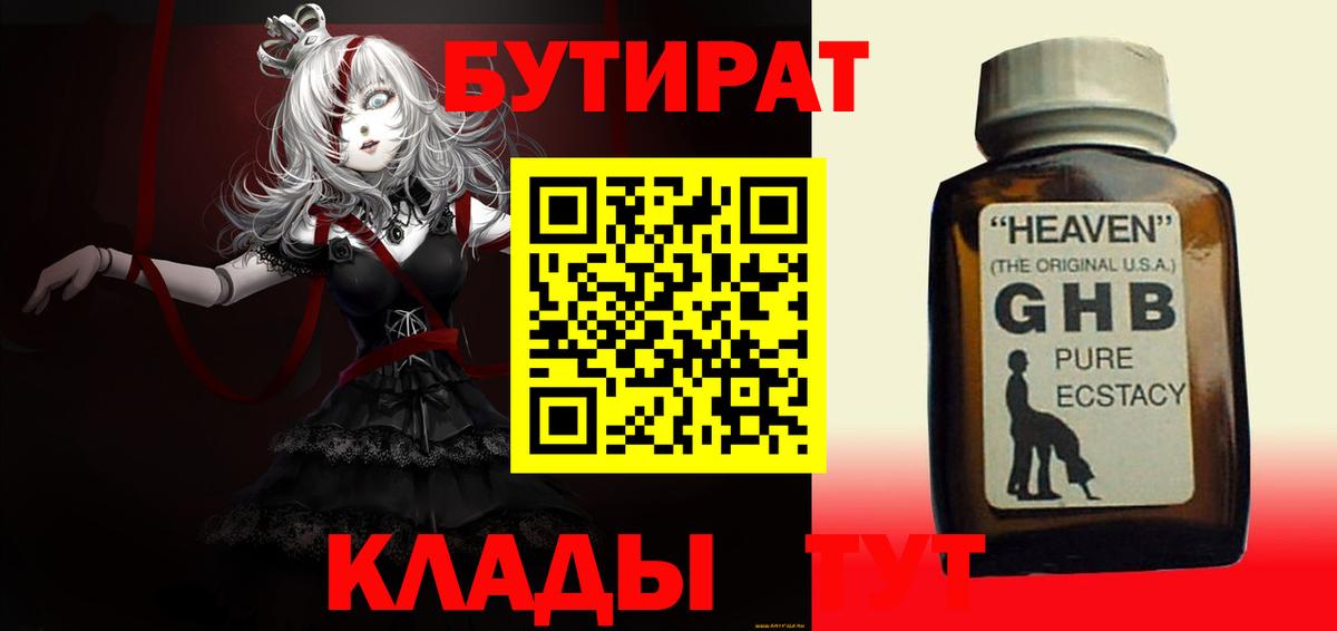 Ярославль  Бутират оксана  Вход с VPN 