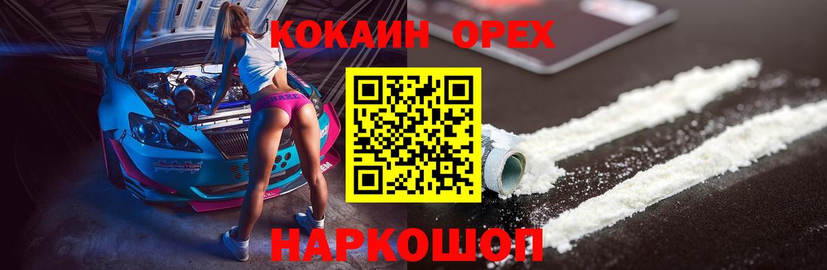 Кокаин FishScale Ярославль