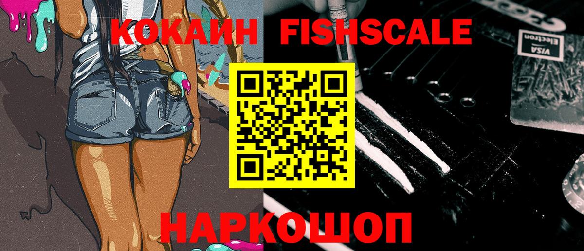 COCAIN 99%  Кокаин Перу  хочу наркоту  Ярославль  Вход с VPN 