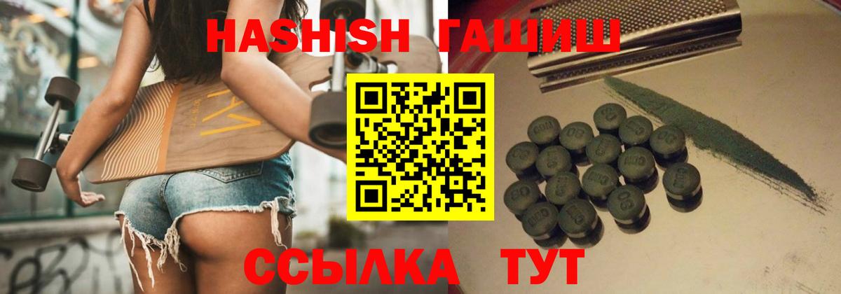 Гашиш Premium Ярославль
