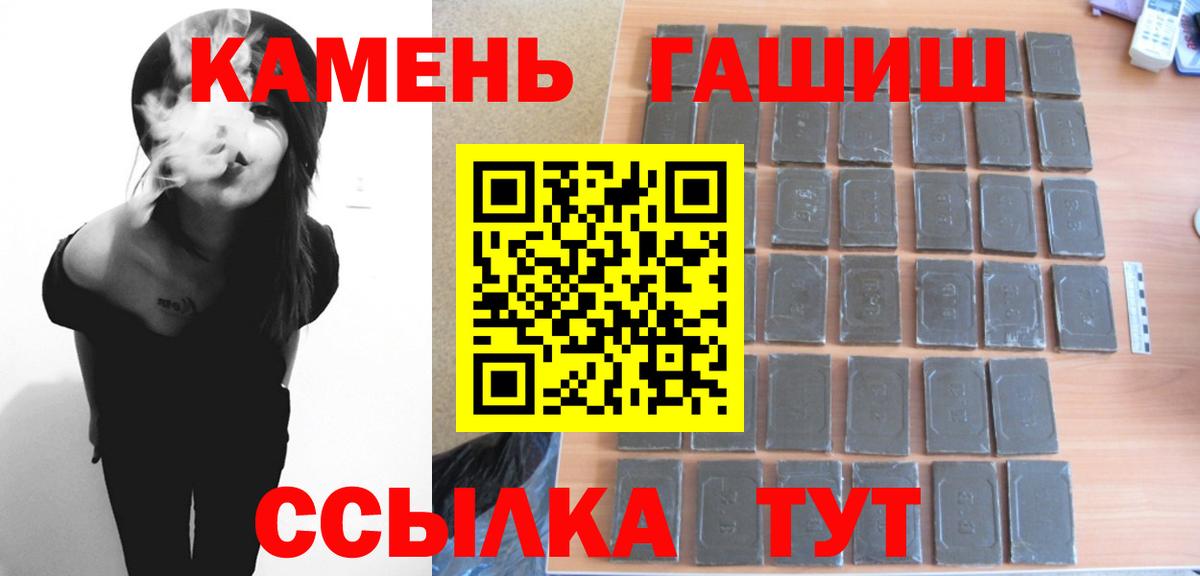 ГАШ 40% ТГК  ГАШ  Ярославль  Вход с VPN  ГАШИШ индика сатива 