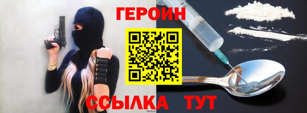 Ярославль  Героин хмурый  Вход с VPN 