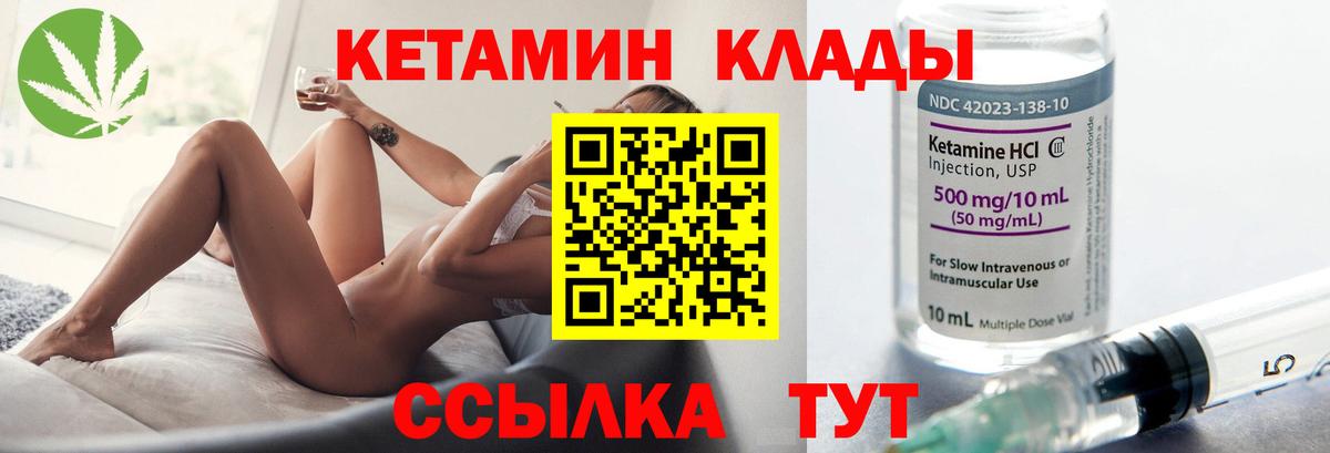 Ярославль  Кетамин VHQ  Вход с VPN  Кетамин VHQ 