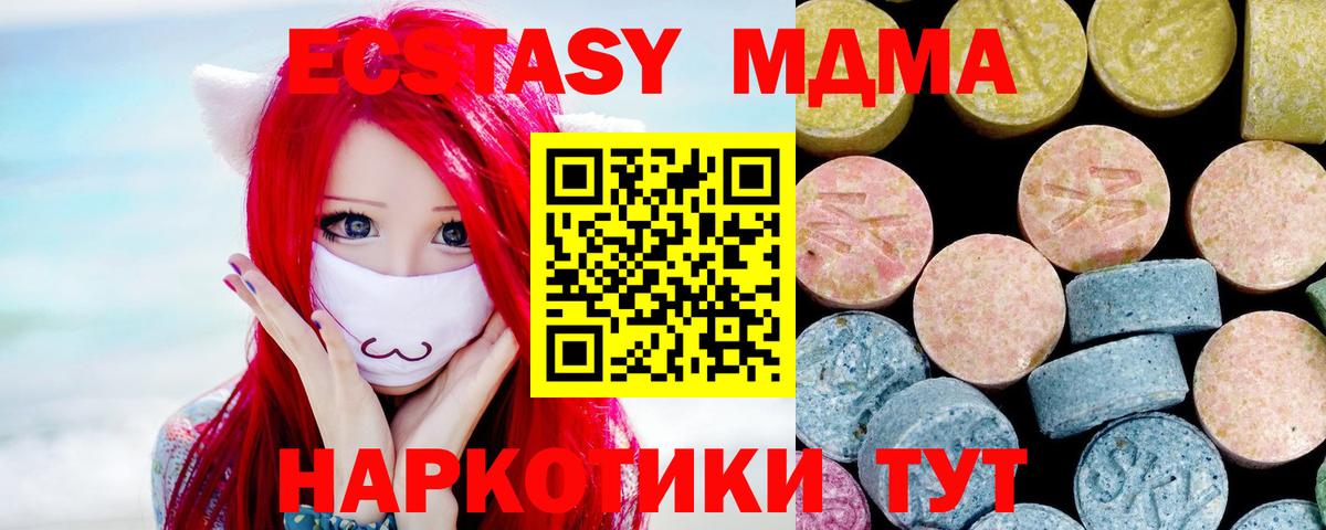 Ярославль  МДМА кристаллы  MDMA  Вход с VPN 