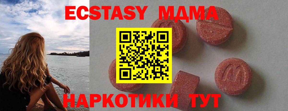 MDMA crystal Ярославль
