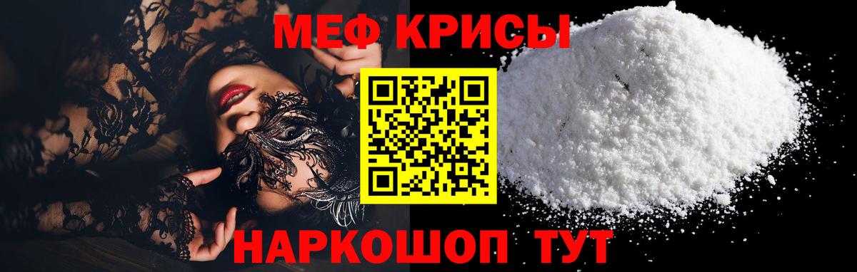 Меф VHQ  Мефедрон  Вход с VPN  Меф  Меф мука  Ярославль 