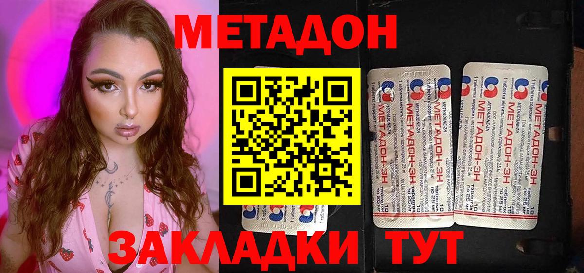 Ярославль  Метадон methadone  Вход с VPN  МЕТАДОН methadone 