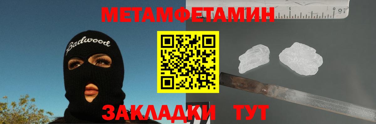 МЕТАМФЕТАМИН Декстрометамфетамин 99.9%  Вход с VPN  Ярославль 