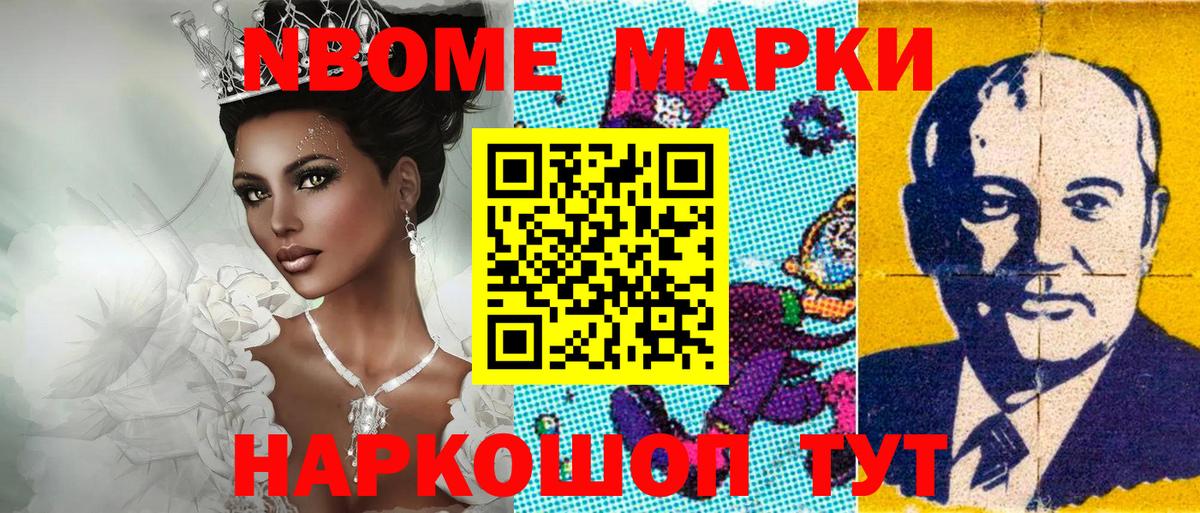 Ярославль  Марки 25I-NBOMe 1,8мг  Вход с VPN 
